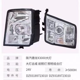 Shacman Delong X3000 Headlight Assembly