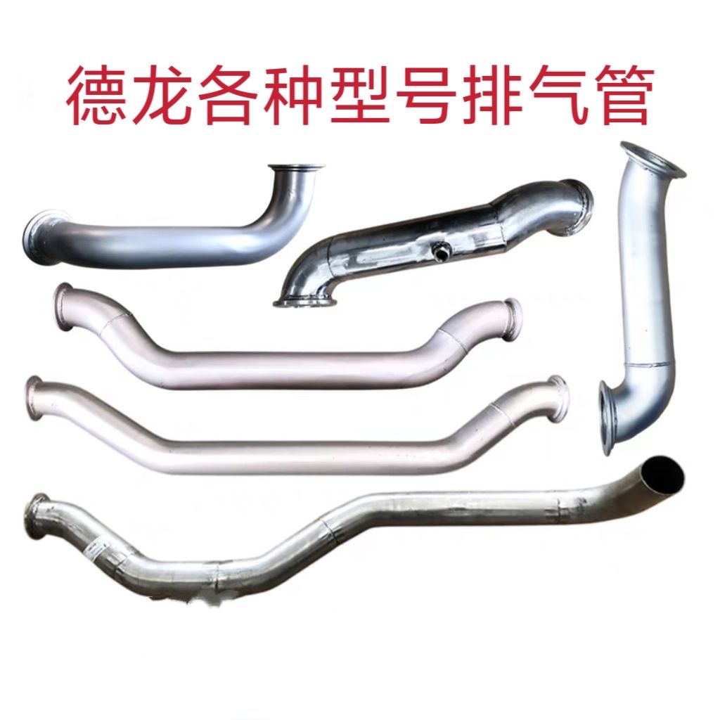 Shacman Delong X3000 Muffler / Exhaust Pipe